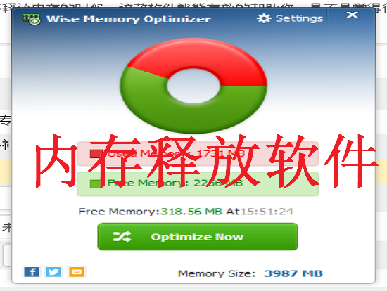 ڴͷ(Wise Memory Optimizer)ͼ0