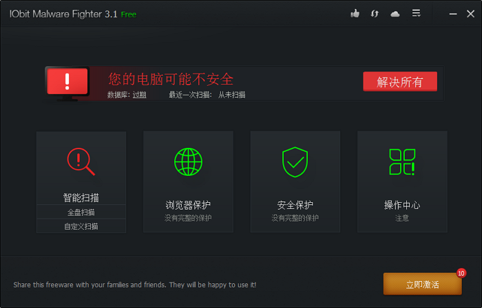 ܛ隢(IObit Malware Fighter Pro)؈D0