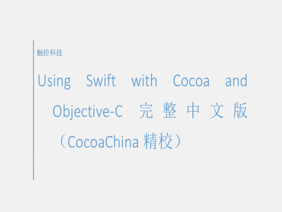 Using Swift with Cocoa and Objective-Cͼ0