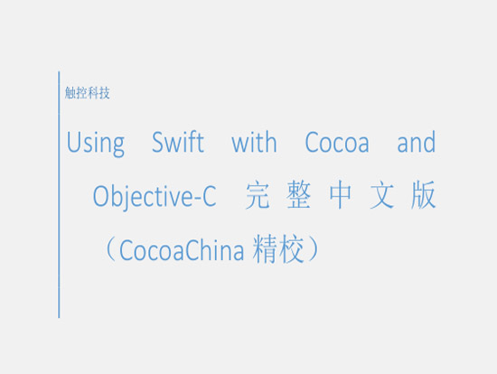 Using Swift with Cocoa and Objective-C؈D0