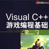 Visual C++Ϸ̻
