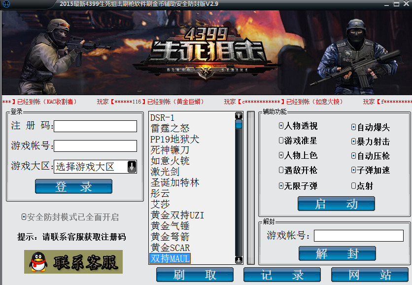 屏幕截图 软件窗口截图 836_578