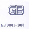 ƹ淶gb50011-2010