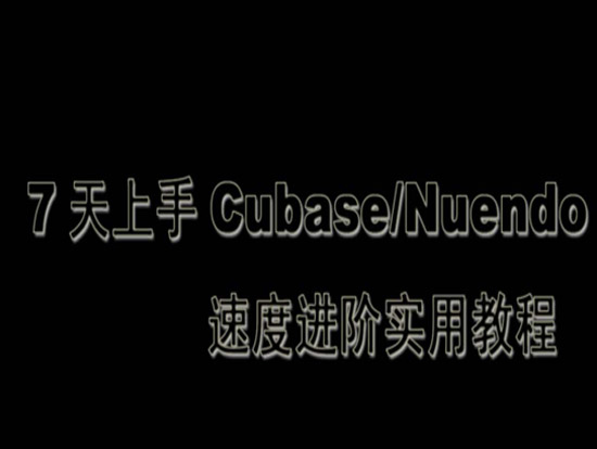 cubaseֽ̳(ͼ˵)ͼ0