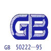 ڲװƷ淶gb50222-95(2001޶)