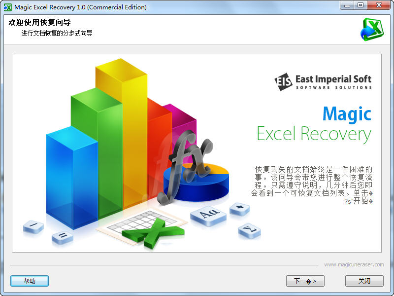 Magic Excel Recoveryͼ0