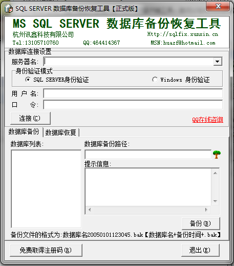 SQL SERVERݿⱸݻָ߽ͼ0