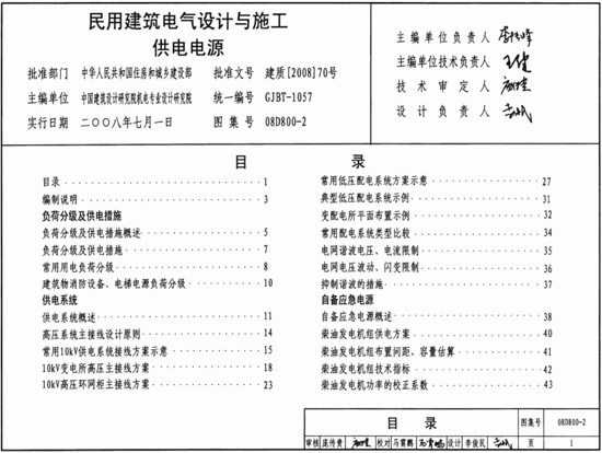 08D800-2ý늚O(sh)ӋcʩԴD؈D0