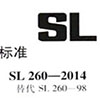 ̷ʩ淶SL 260-2014pdfӸ