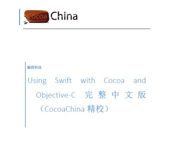 using swift with cocoa and objectivecͼ0