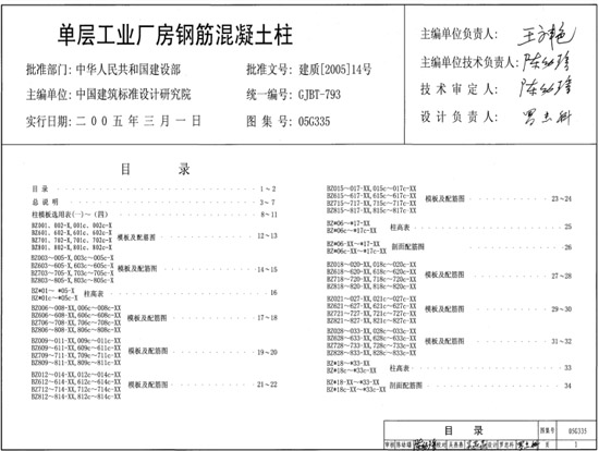 05G335ΌӹI(y)S䓽D؈D0