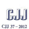 е·ƹ淶CJJ 37-2012