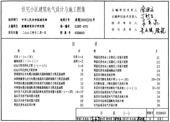 03D603סլС^(q)늚O(sh)Ӌ(j)cʩD؈D0