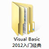 Visual Basic 2012žԴ