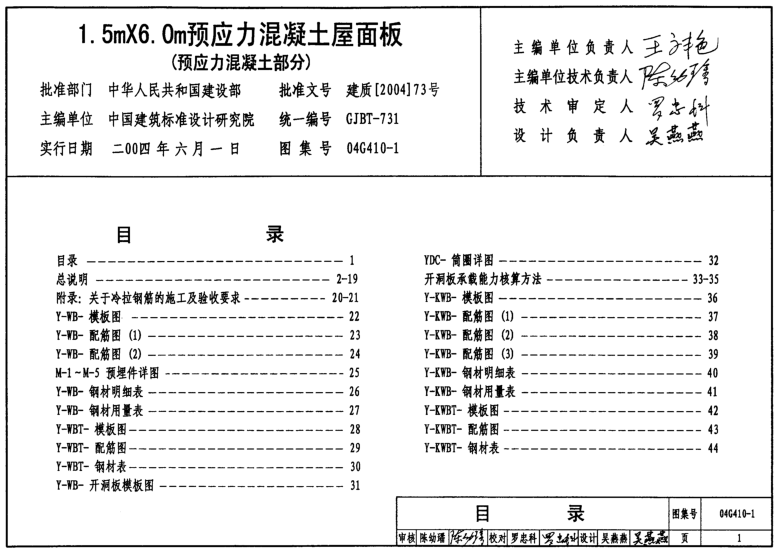 04G410-1 1.5m6.0mԤӦͼͼ0