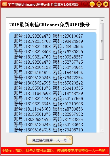 chinanetMwifi~̖؈D0