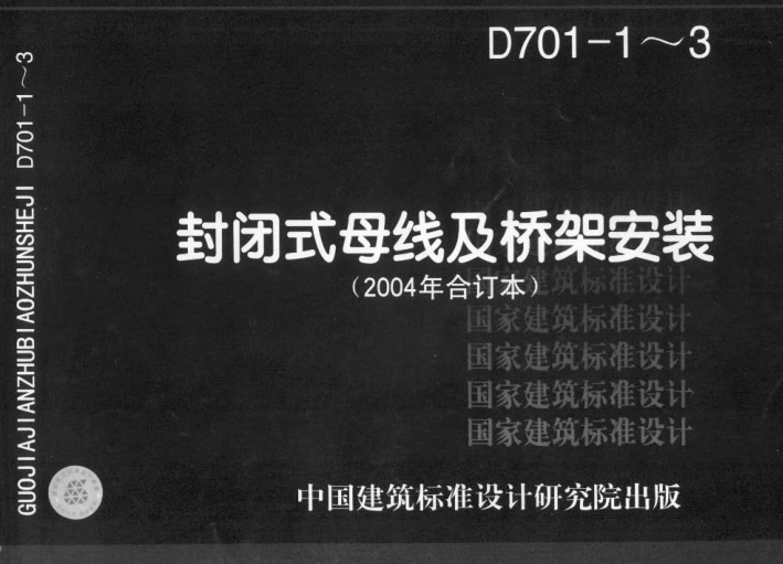 D701-13ʽĸ߼żܰװͼ(2004϶)ͼ0