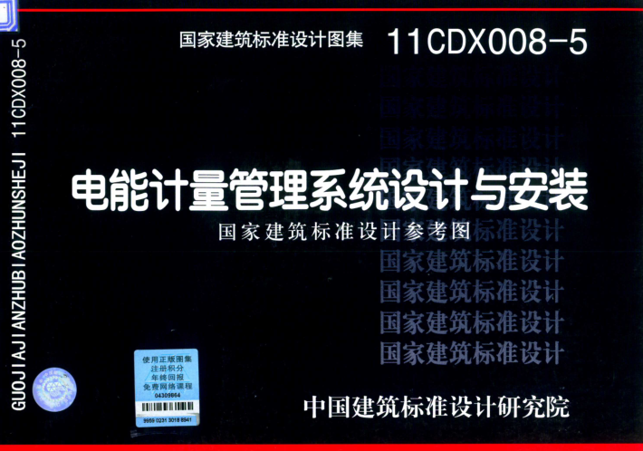 11CDX008-5ܼϵͳ밲װͼͼ0