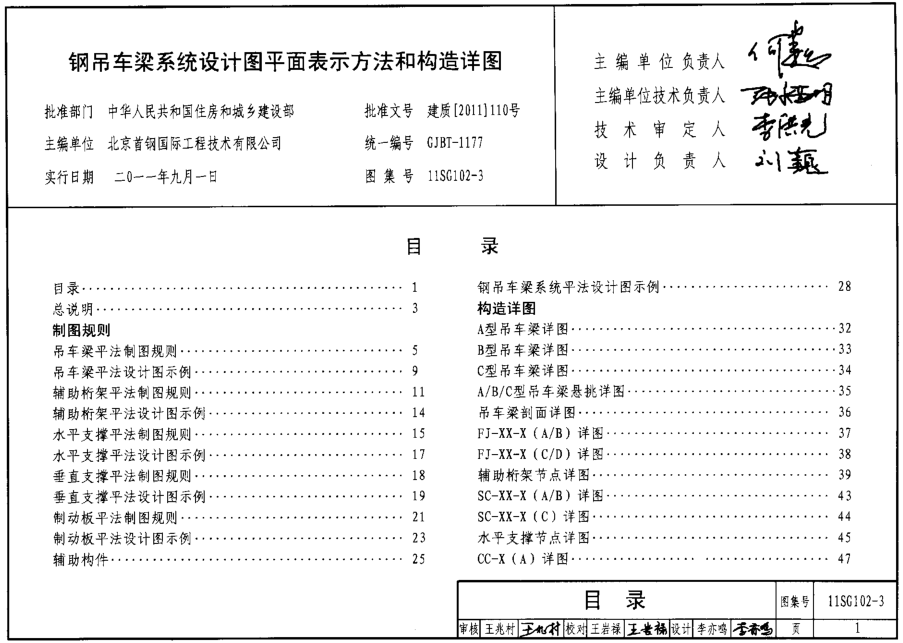 11SG102-3䓵܇ϵyOӋDƽʾ͘ԔD؈D0