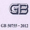 ֽṹʩ淶GB/50755-2012