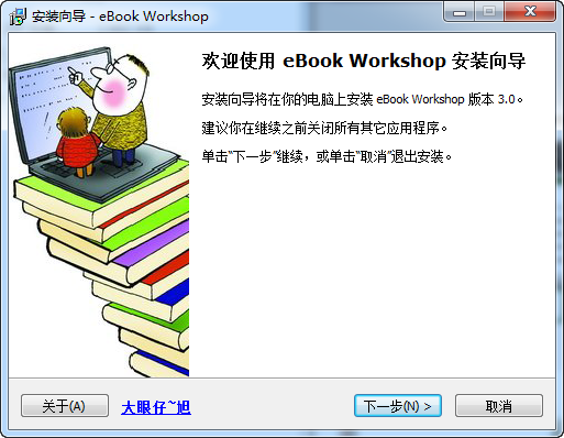 exe(ebook Workshop)ͼ1