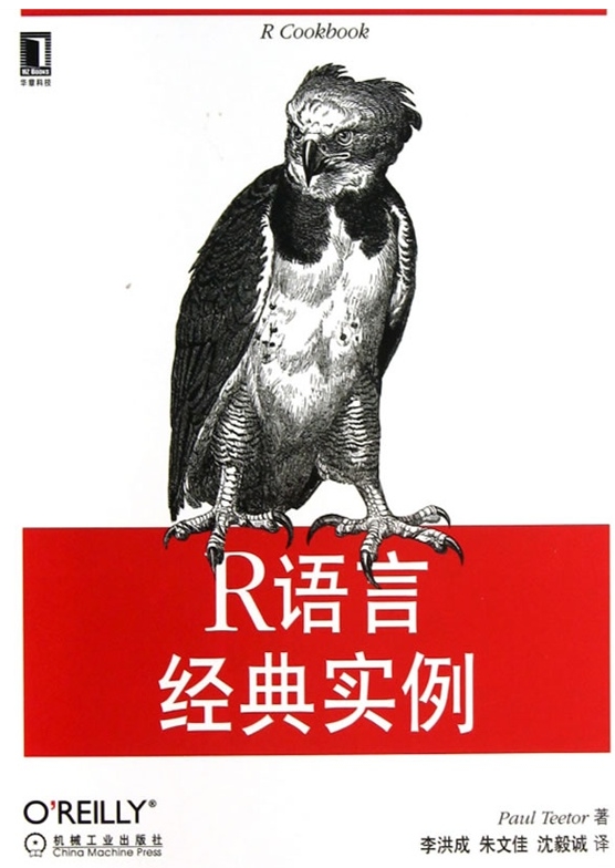 R语言经典实例中文版pdf高清版免费下载