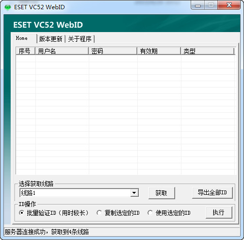 ESET VC52 WebID(ESET IDȡ)ͼ0