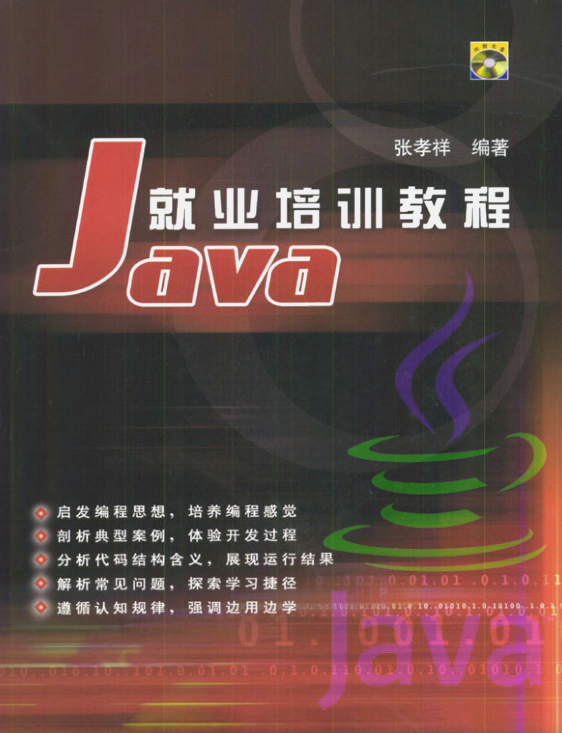 Javaҵѵ̳̽ͼ0