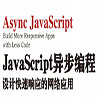 JavaScript첽:ƿӦӦ