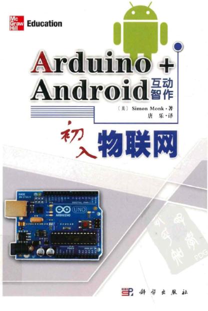 arduino+androidͼ0