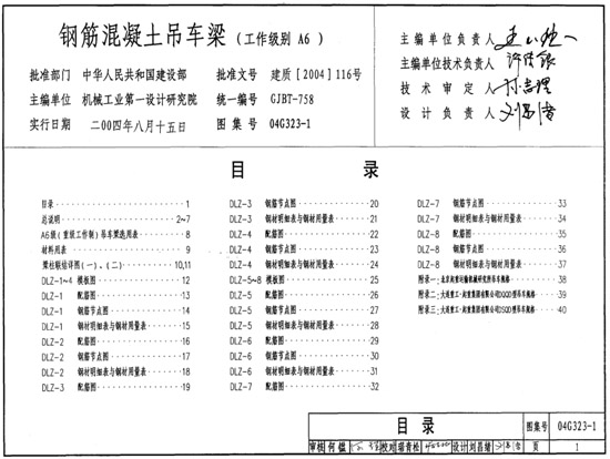 04G323-1䓽܇D؈D0