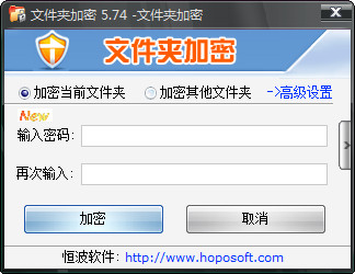 恒波文件夹加密器注册码|恒波文件夹加密器5.7