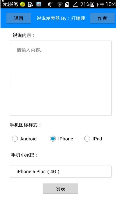 iphone/ipad/׿(Զֻͺ)˵˵ͼ0