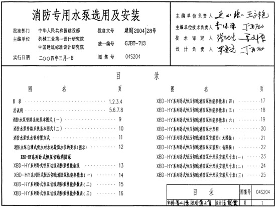 04S204רˮѡüװͼͼ0