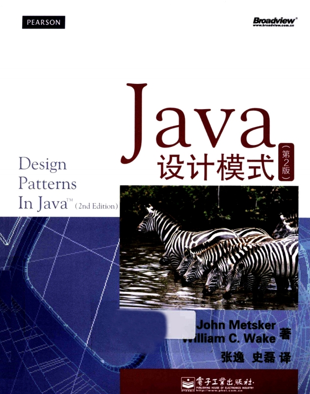 java设计模式 pdf|Java设计模式(第2版)pdf中文