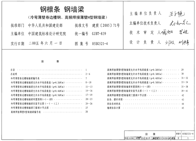 05SG521-4/ǽͼͼ0