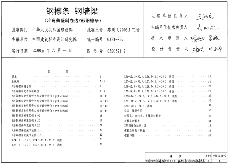 05SG521-2ͼͼ0