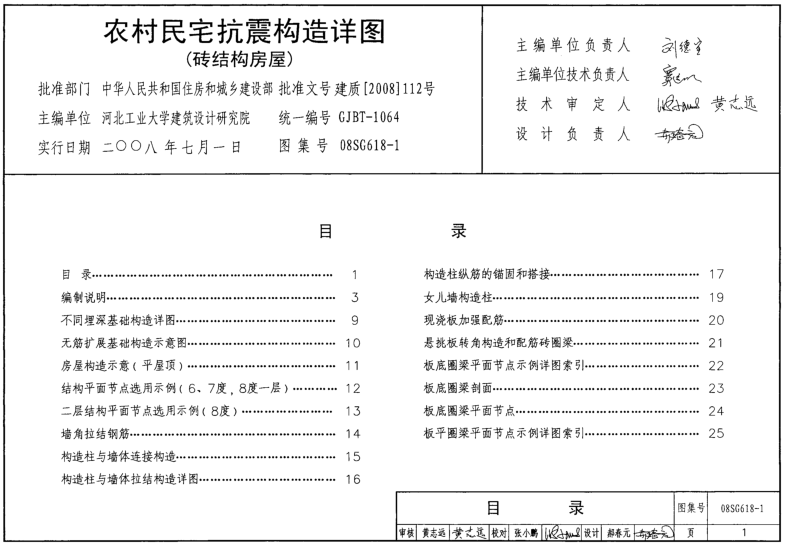 08SG618-1r(nng)լ(gu)ԔD(uY(ji)(gu))؈D0