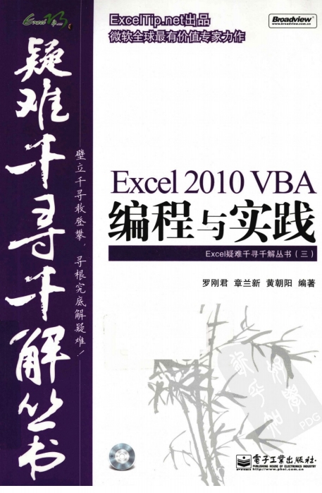Excel 2010 VBAʵͼ0