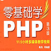 ѧphp3