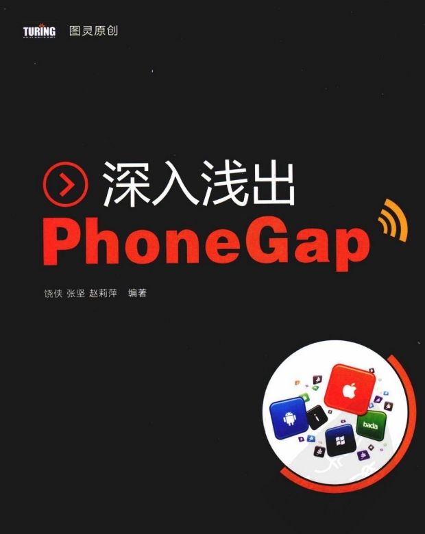 ǳphonegapͼ0