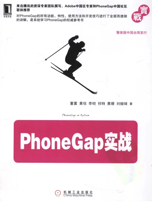 phonegapʵսͼ0