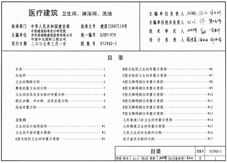 07J902-3t(y)(l(wi)g/ԡg/ϴ)D؈D0