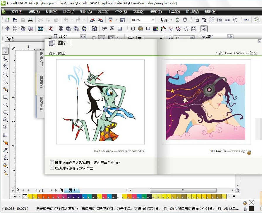 coreldraw x4(coreldraw x4ϼ)؈D0