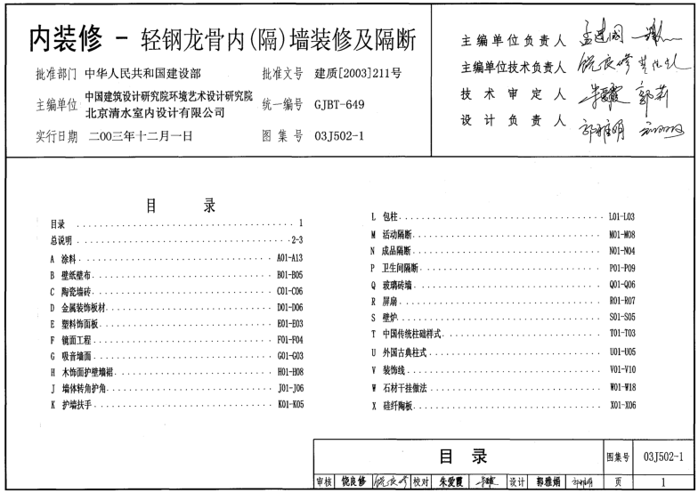 03J502-1(ni)b-pǃ(ni)()b޼D؈D0