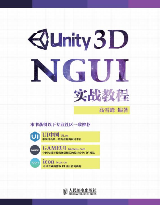 Unity 3D NGUIʵս̳̽ͼ0