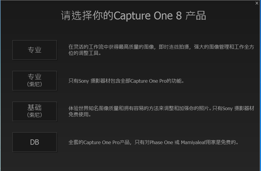 Capture One Proͼ1