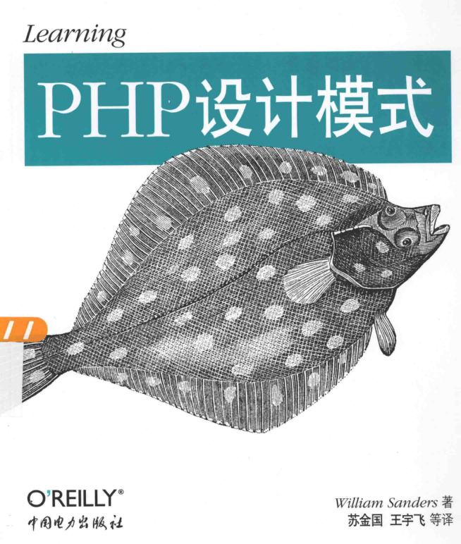 Learning PHPģʽ(Ŀ¼)ͼ0