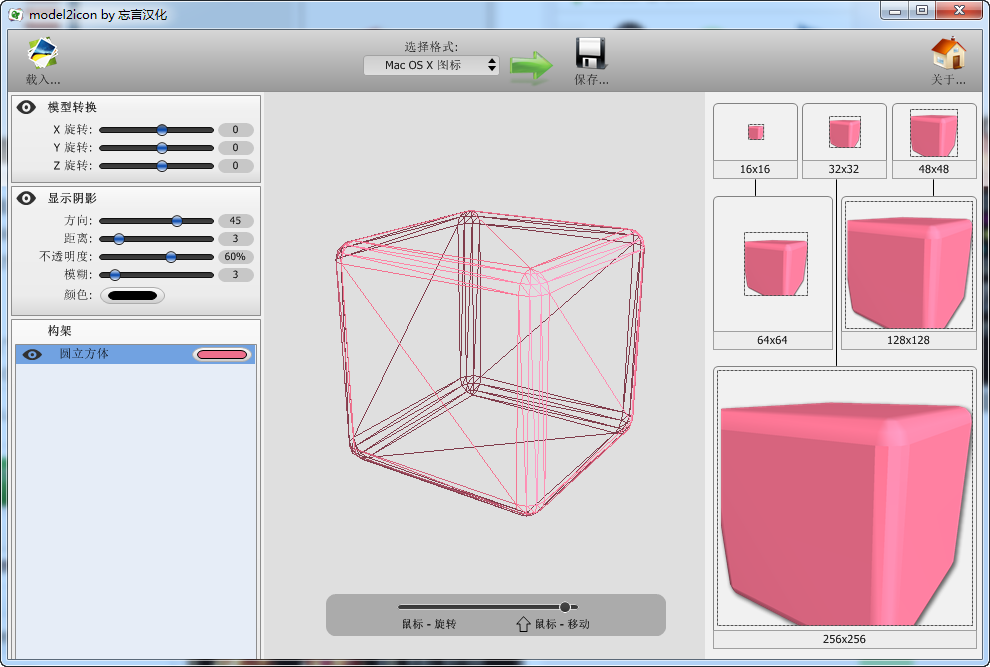 3dģD(zhun)Q(model2icon)؈D0