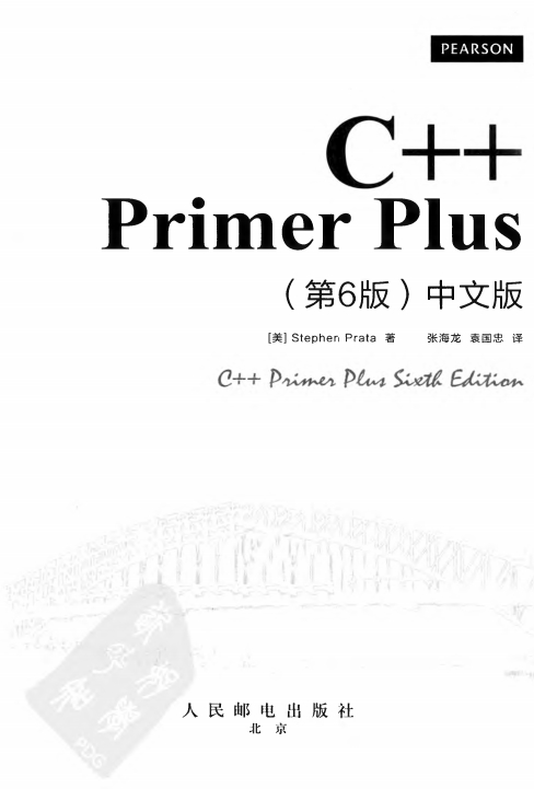 c++ primer plus 6 İͼ0